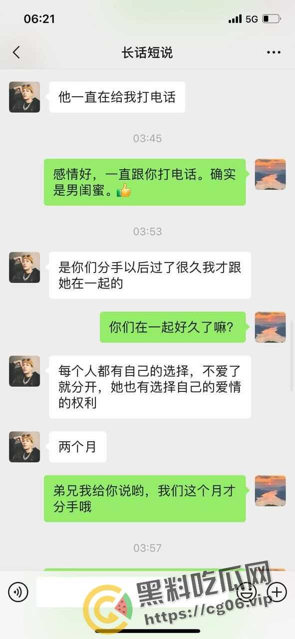 离谱 两个大男人打电环探讨女朋友肚子里孩子是谁的 原来双方都被绿了 不行你俩拜把子吧-6
