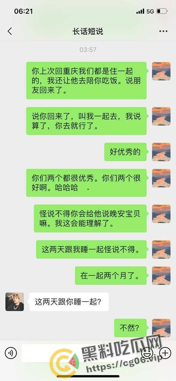 离谱 两个大男人打电环探讨女朋友肚子里孩子是谁的 原来双方都被绿了 不行你俩拜把子吧-7