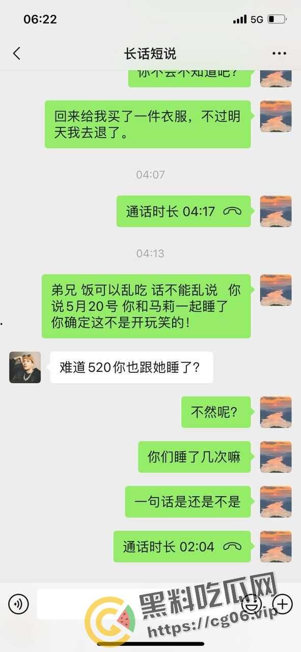 离谱 两个大男人打电环探讨女朋友肚子里孩子是谁的 原来双方都被绿了 不行你俩拜把子吧-8