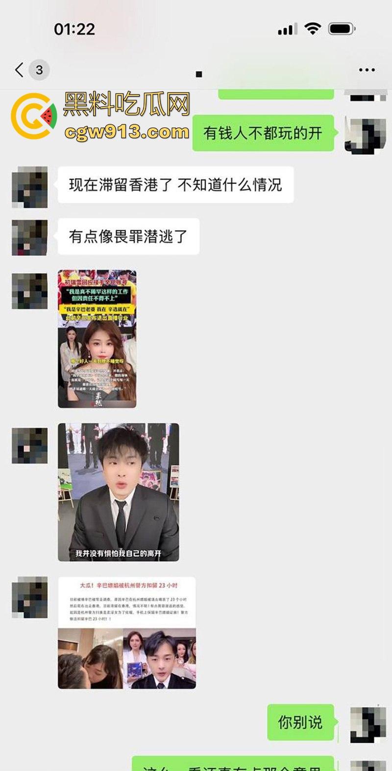 顶流男网红【辛巴】再陷风波！因嫖娼被杭州警方带走，出来之后就立马跑路去了香港，嫖娼视频流出！-4