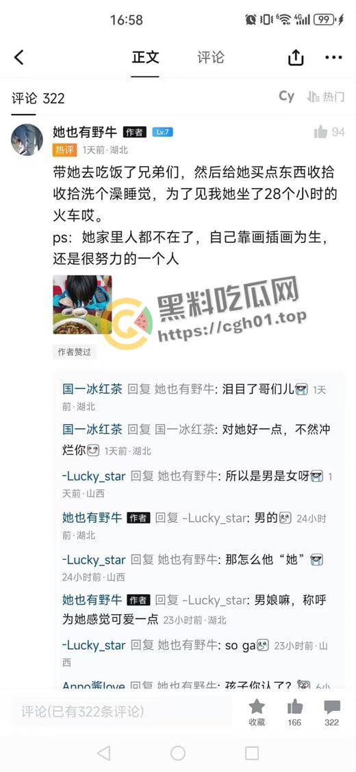 网友奔现惊现小男娘 直呼捞着了 同居后发现 牛子比自己都大 这不必爽文还刺激-4