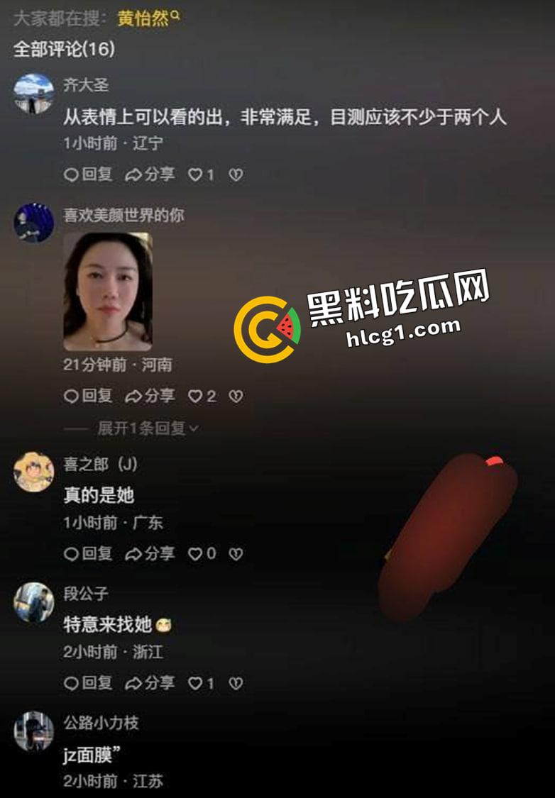抖音网红【黄怡然】易参创始人 被颜射吞精 傍上大老板还算女强人吗-2