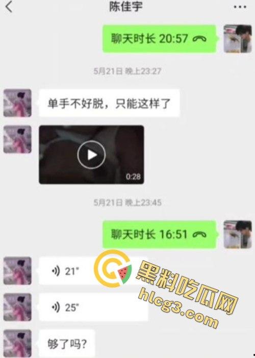 南昌大学汉语言文学专业学妹『陈佳宇』网聊调教视频流出!掰逼自慰娇喘求插!聊天记录泄密!-1