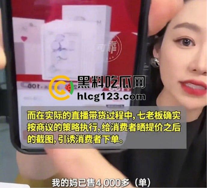 三只羊七老板割韭菜太狠了!面膜卖一单顶十单,吃鸡吞精视频曝光,卢总成了预言家!-1