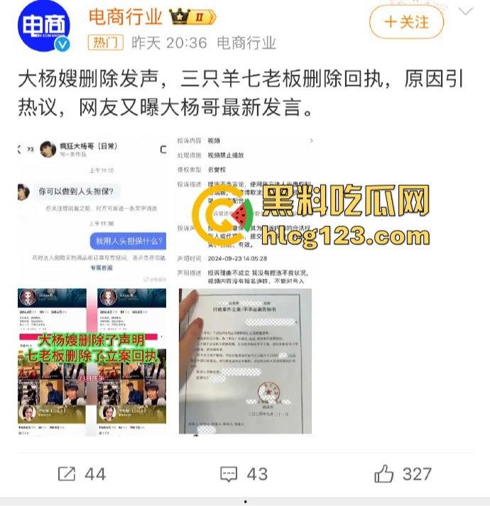 三只羊七老板割韭菜太狠了!面膜卖一单顶十单,吃鸡吞精视频曝光,卢总成了预言家!-5