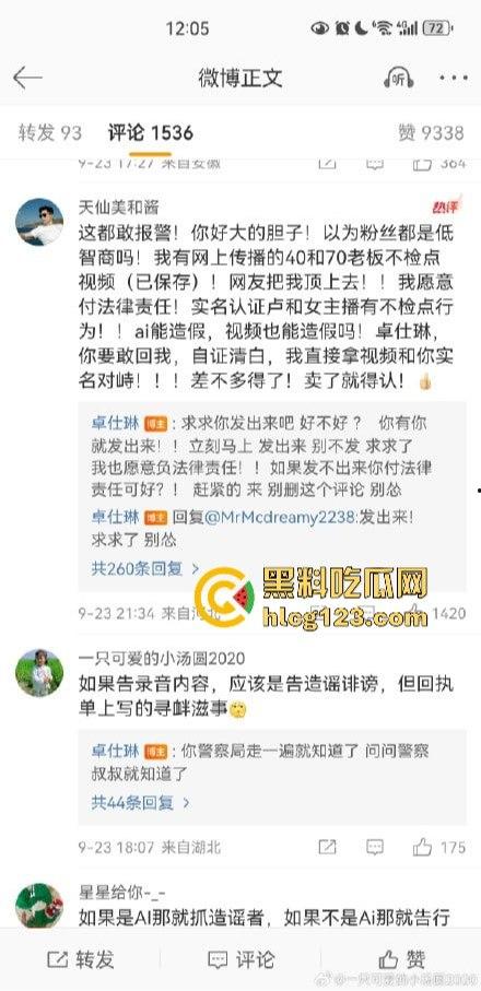 三只羊七老板割韭菜太狠了!面膜卖一单顶十单,吃鸡吞精视频曝光,卢总成了预言家!-8
