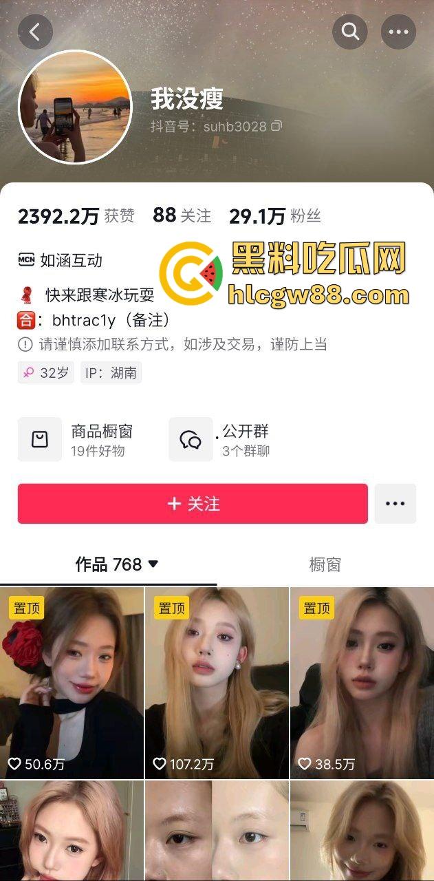 抖音纯欲反差女神化妆网红【我没瘦】私下约炮土豪哥酒店做爱,无套爆操内射后将视频曝光!-1