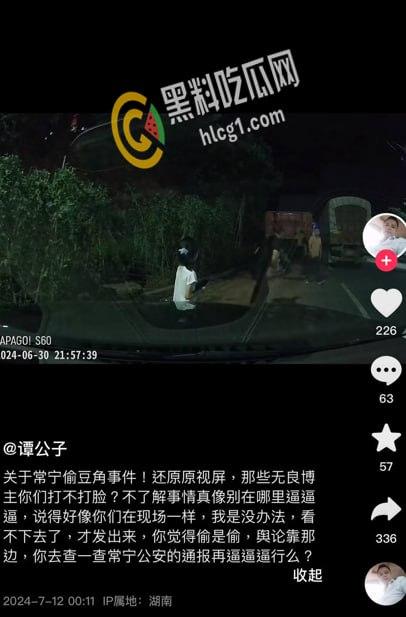湖南常德公职人员 偷豆角打人事件 视频放出来了 打得很恶劣 豆角现在这么值钱么-2