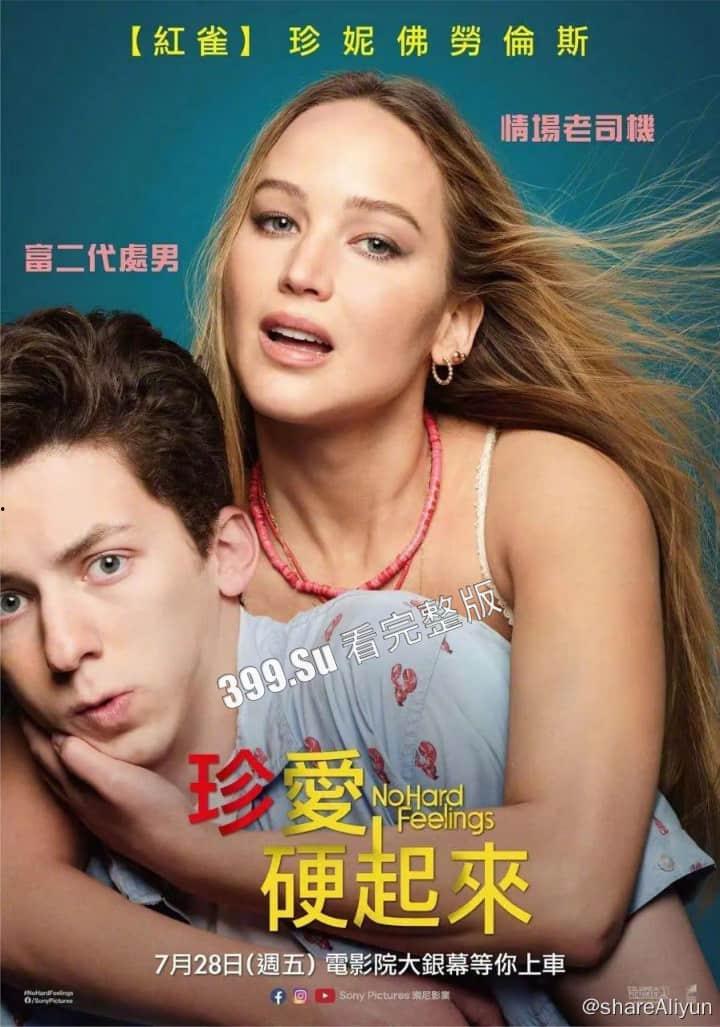 影后 #珍妮花罗伦丝 新片不要见怪 裸泳被偷衣服_全裸露点3分钟 打架被踢下体-1