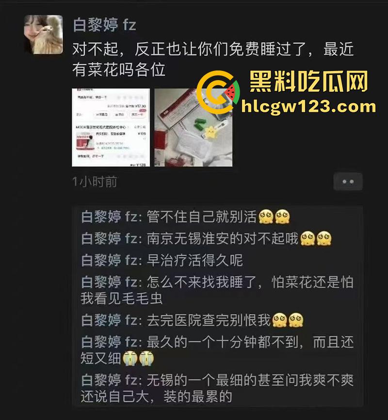 生化母体女毒王曝光,长期混迹安徽江苏,到处约炮免费操逼,还声称全都又小又细时间短!-4