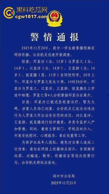 四川省南充市阆中中学女学生霸凌视频曝光,放学堵住不让走,边说道理边扇耳光,在学校就已经这么牛逼了是吧!-1
