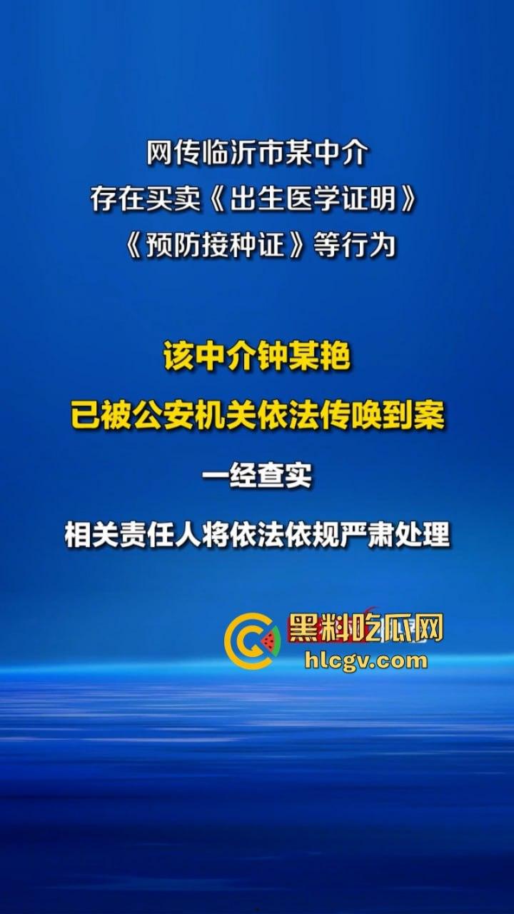 山东临沂一中介明码标价贩卖婴儿 声称7年未失手 视频揭露背后可怕真相-2