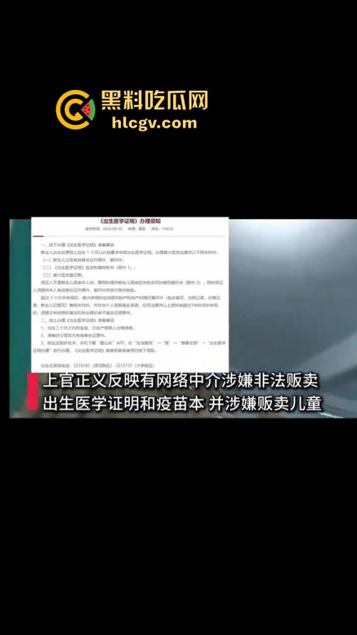 山东临沂一中介明码标价贩卖婴儿 声称7年未失手 视频揭露背后可怕真相-7