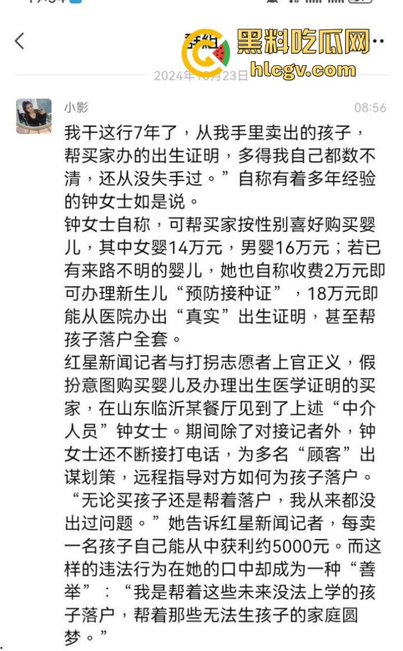 山东临沂一中介明码标价贩卖婴儿 声称7年未失手 视频揭露背后可怕真相-9