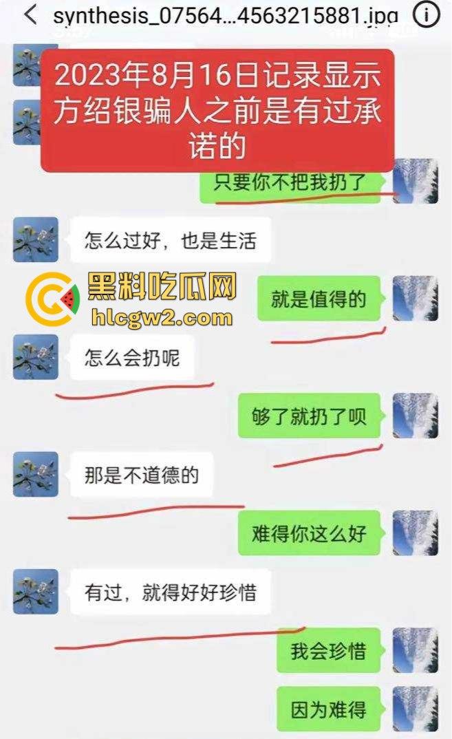 辽宁抚顺农业局科长『方绍银』被举报 欺骗多名女子发生性关系 67岁的老阿姨都要日!-13