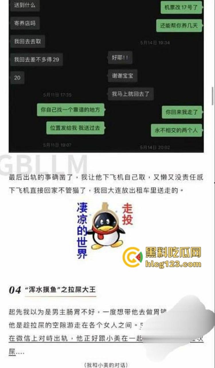 贵圈真乱!【九头身日奈】实名曝光男友【于谢顶】劈腿聊骚 同时吊五女 另附开房视频 真时间管理大师-7