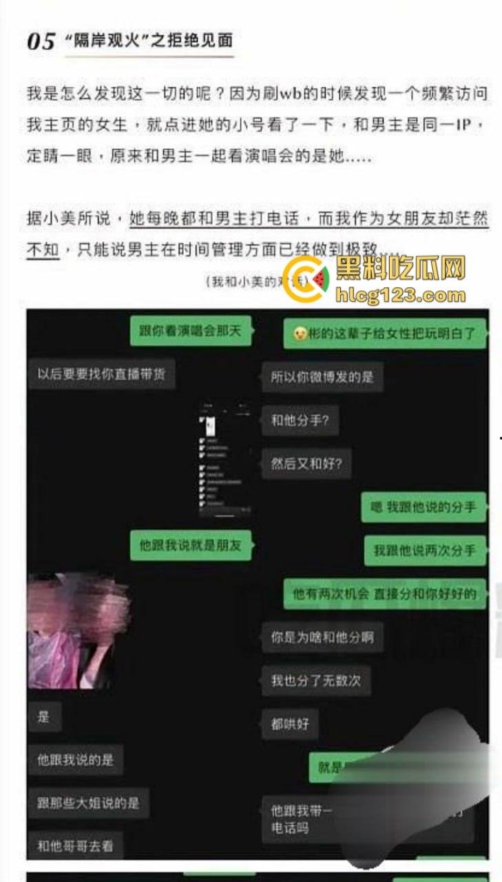 贵圈真乱!【九头身日奈】实名曝光男友【于谢顶】劈腿聊骚 同时吊五女 另附开房视频 真时间管理大师-8