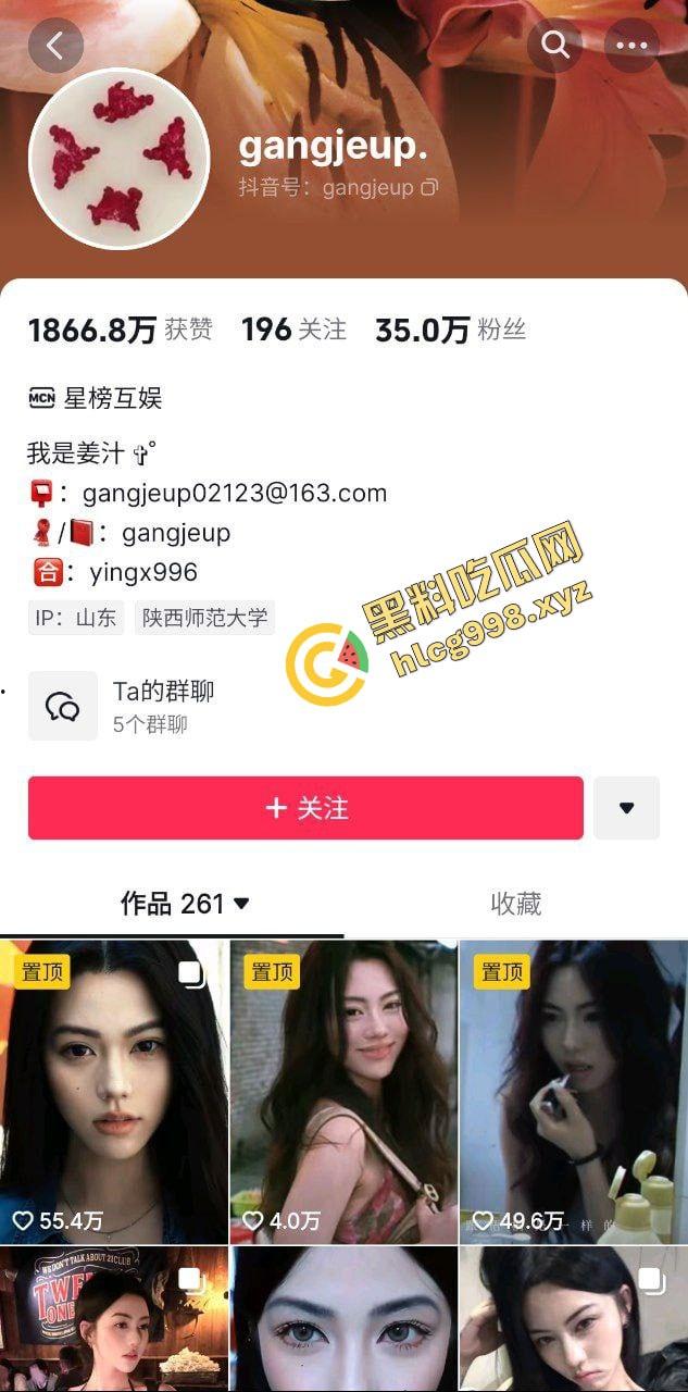 抖音35万粉丝御姐网红『gangjeup』金主重金约炮 爆操爽死 星榜互娱上大分!独家曝光流出!-1