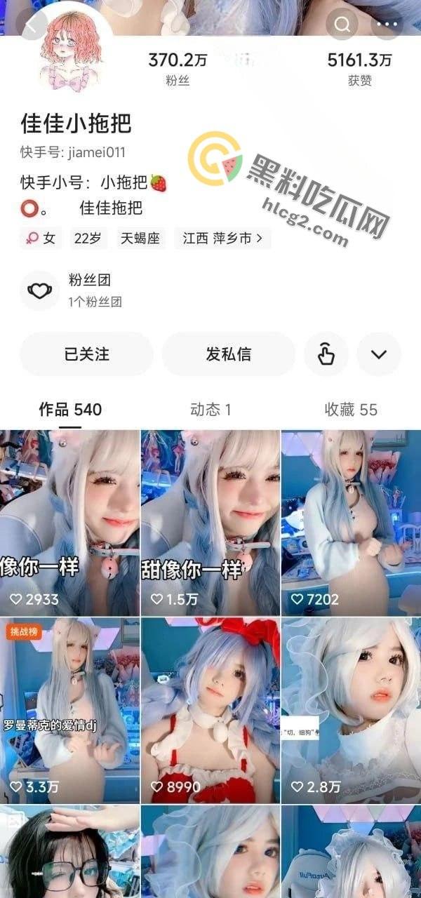 快手网红‘佳佳小拖把’榜一大哥定制福利流出：超震撼画面-1