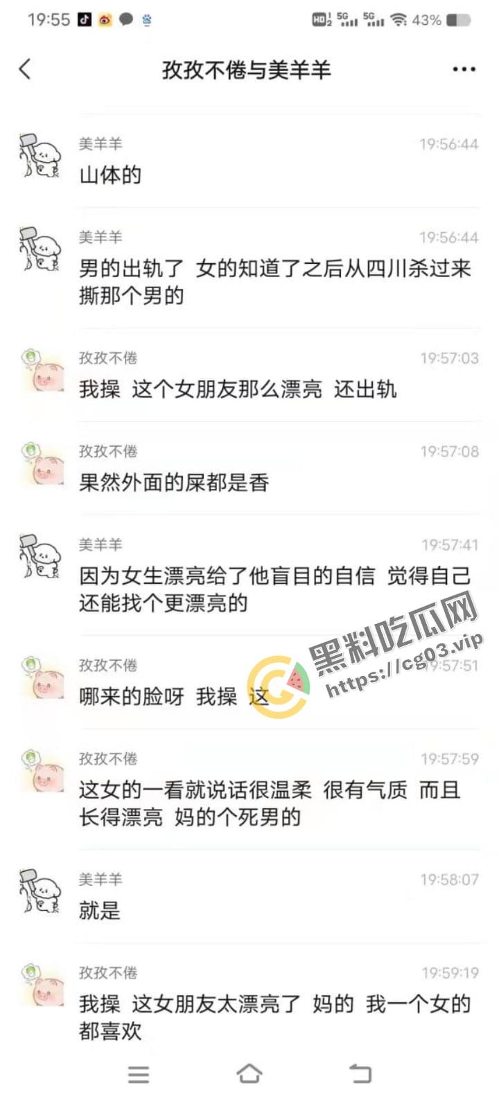 山东体育学院 男生出轨 女生打飞的过来兴师问罪 惊动全校 暴脾气是一点委屈都受不了-6