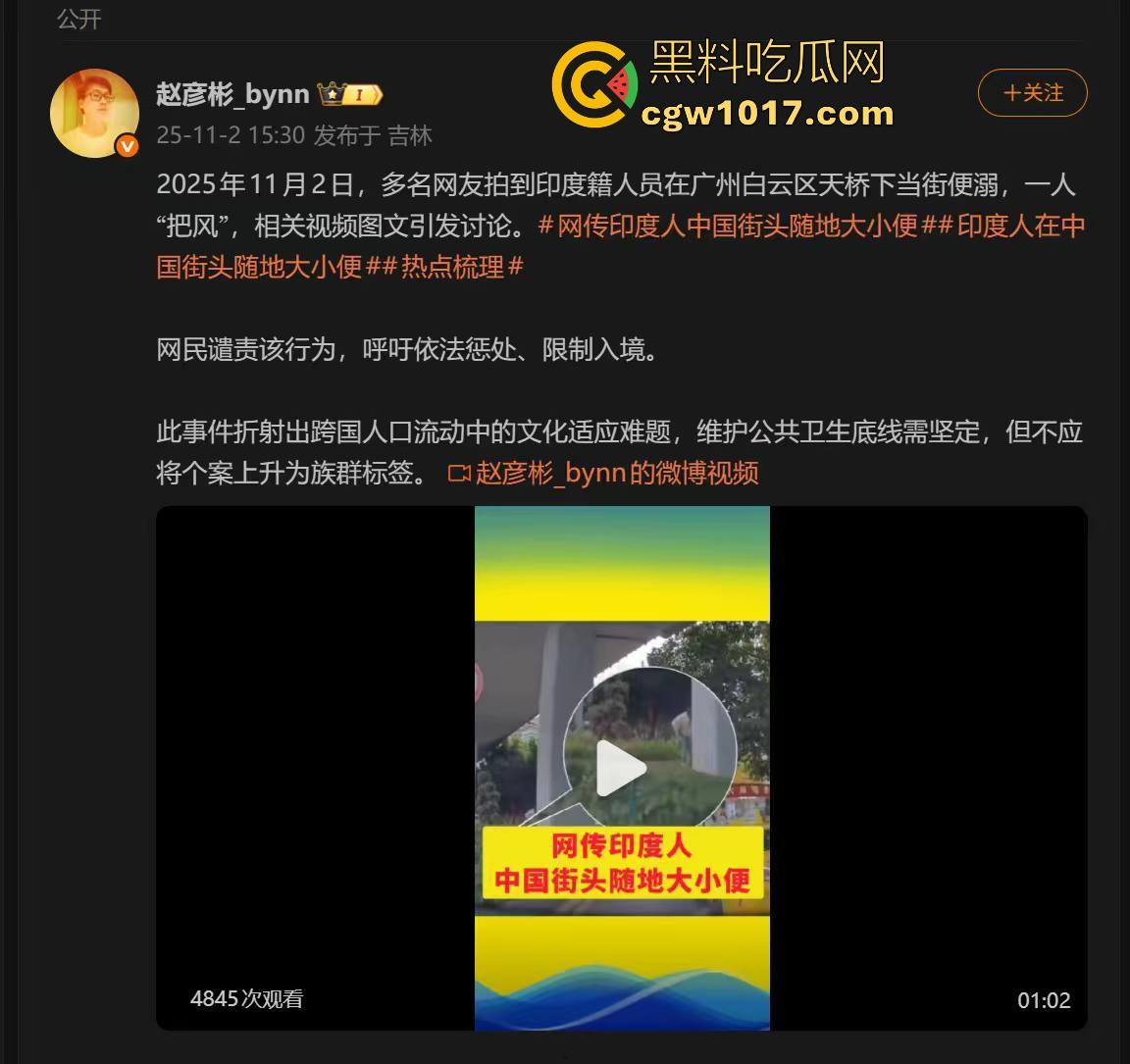 继北京之后又一大城市广州沦为三哥的公共厕所!不是中国不想变成加拿大啊,这就是国家引进的高技术人才吗?-2