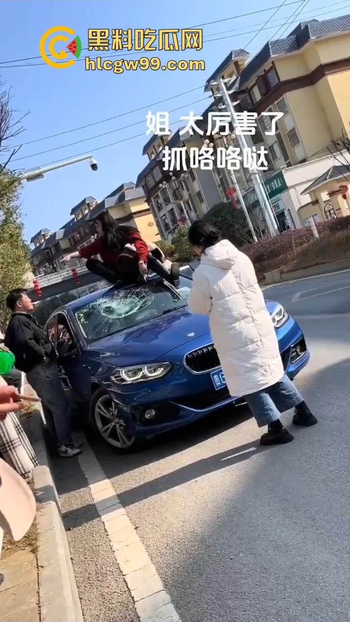 年度最贵抓奸现场,贵州紫云红衣女子怒砸宝马,原配没资格坐车?小三凭啥坐?直接砸烂让谁都别想坐!-3