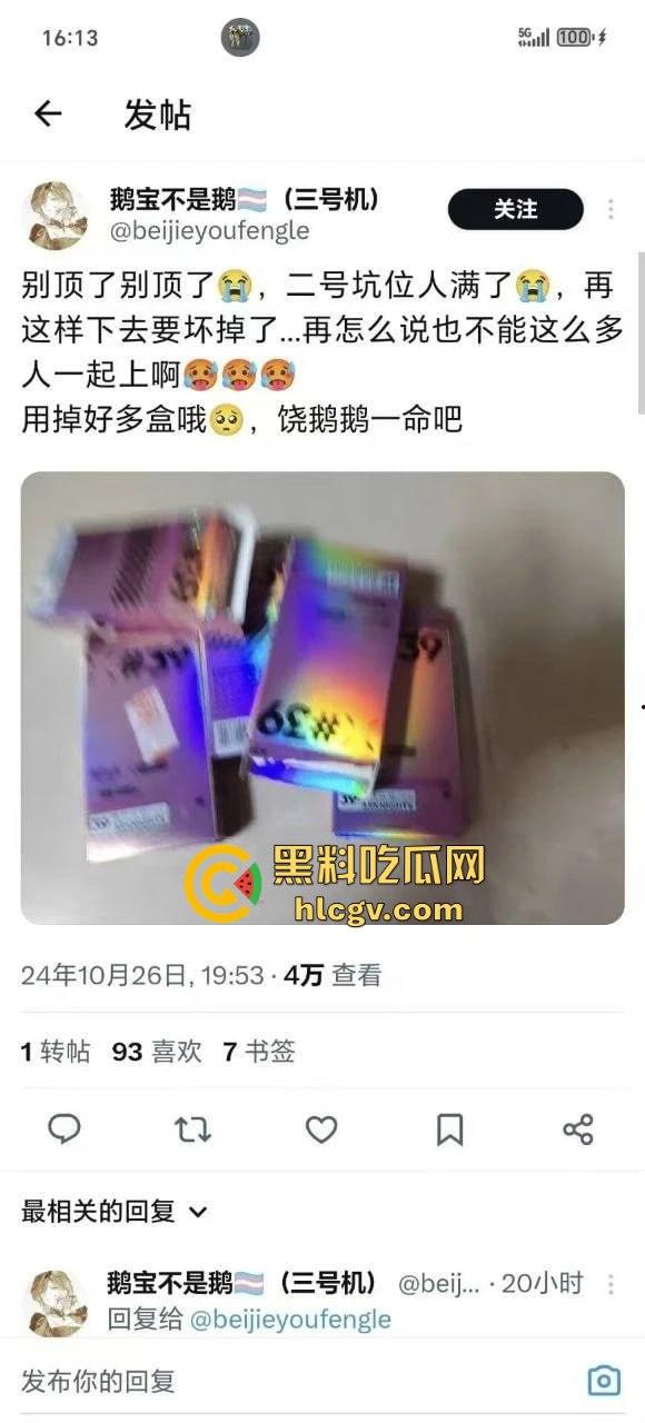 广州动漫星城厕所门事件,TScoser『鹅宝不是鹅』免费提供屁眼享受,男厕排队操!-1