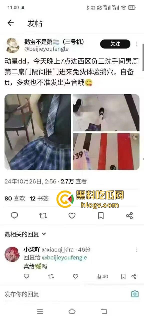 广州动漫星城厕所门事件,TScoser『鹅宝不是鹅』免费提供屁眼享受,男厕排队操!-3