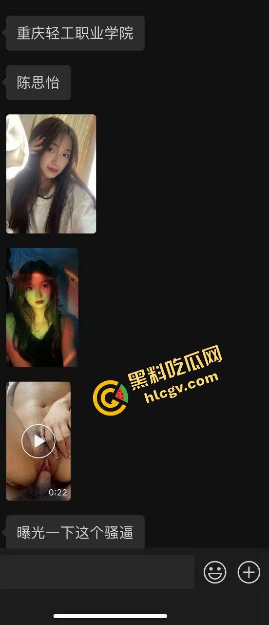 瓜友独家投稿曝光:重庆轻工职业学院反差婊『陈思怡』约炮金主大哥 开房爆操 惨遭流出!-2