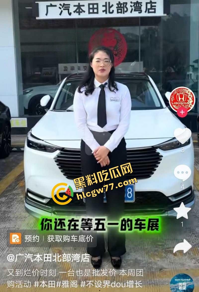 广汽骚女主播【李婉婷】送身不送车?胸照私发撩客,酒店爆干白送B还被挂网爆雷上热搜!-4