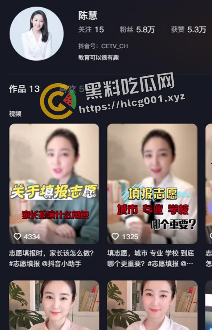 中国教育电视台主人【陈慧】 做爱还在背新闻稿 最全视频流出 真敬业啊-1