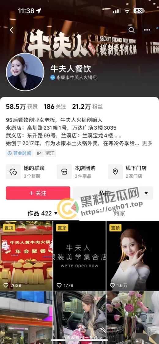 抖音网红【陈森森】牛夫人餐饮创始人 女强人当舔狗出轨小三 羞耻聊天记录不堪入目-3