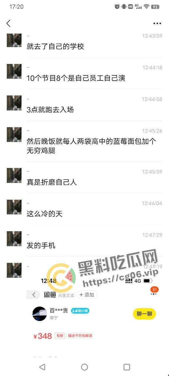 格力年会大黑幕!【王自如】策划 【董明珠】是我妈 两亿年终奖背后全是骚操作-2