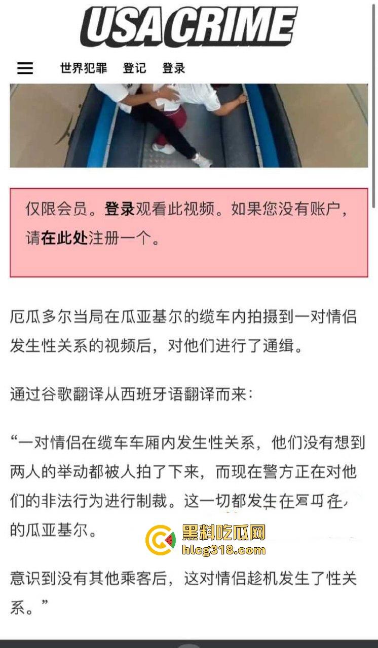 厄瓜多尔缆车内一情侣空中做爱被偷拍,3分钟激战视频还上了新闻,都还没射就停下来了!-2