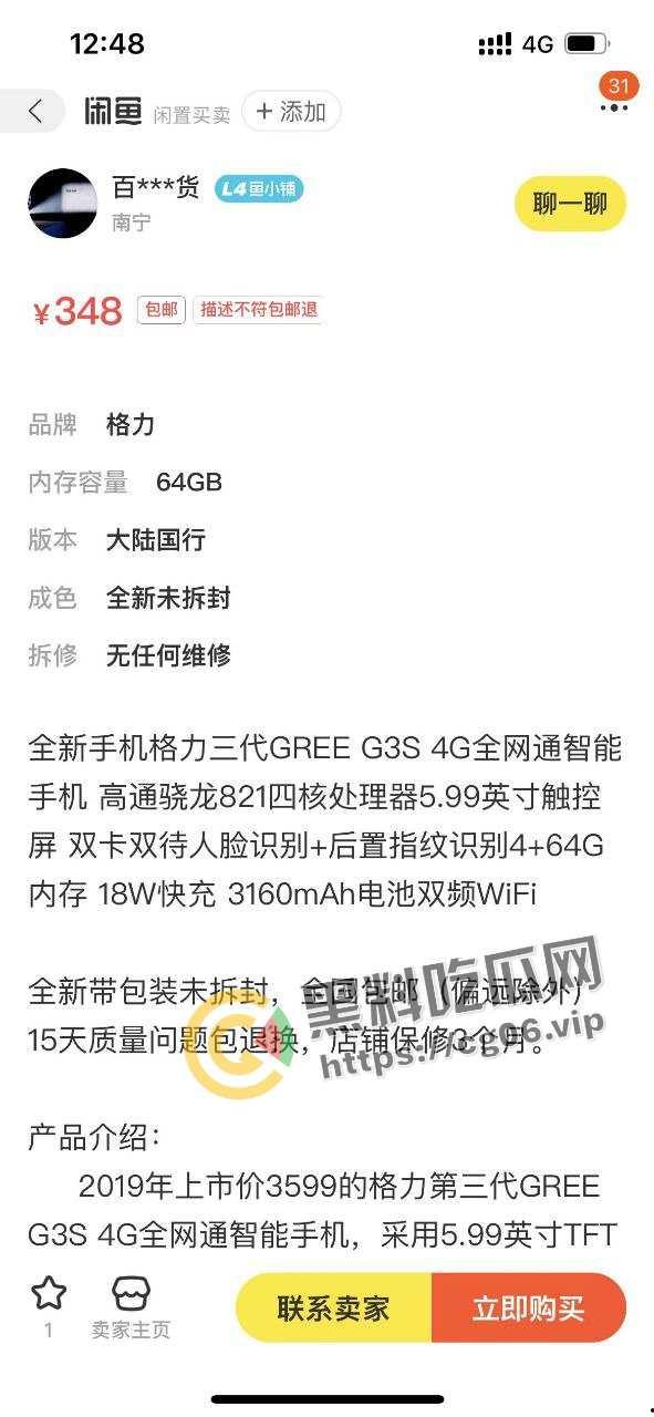 格力年会大黑幕!【王自如】策划 【董明珠】是我妈 两亿年终奖背后全是骚操作-7