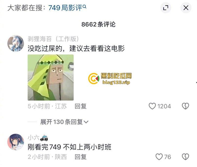 国庆遭诈骗!749局剧情相当炸裂!希望有关部门枪毙【陆川】说好的中国人不骗中国人 竟然在母亲的生日喂全国人民吃答辩!-2