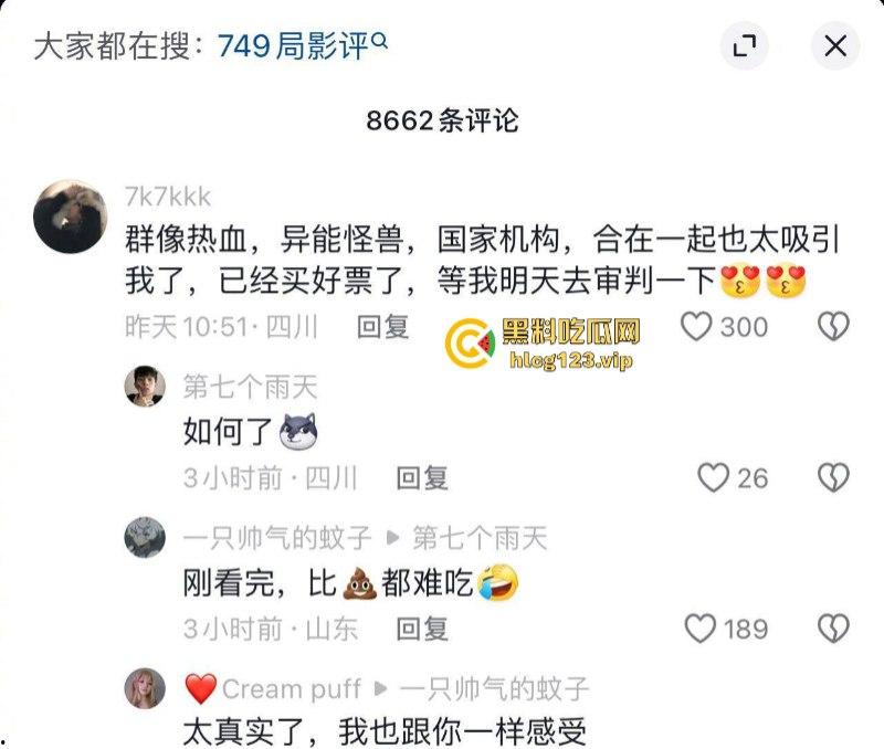 国庆遭诈骗!749局剧情相当炸裂!希望有关部门枪毙【陆川】说好的中国人不骗中国人 竟然在母亲的生日喂全国人民吃答辩!-4