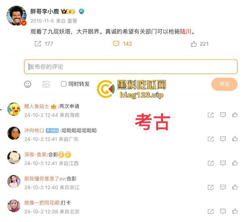 国庆遭诈骗!749局剧情相当炸裂!希望有关部门枪毙【陆川】说好的中国人不骗中国人 竟然在母亲的生日喂全国人民吃答辩!-6