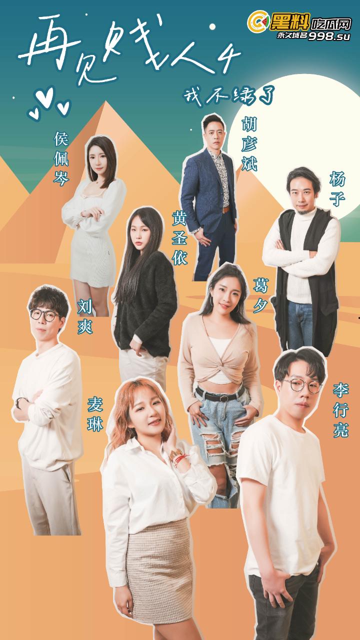 黑料吃瓜网新春特播短剧-《再见贱人4之我不绿了!》EP05-1