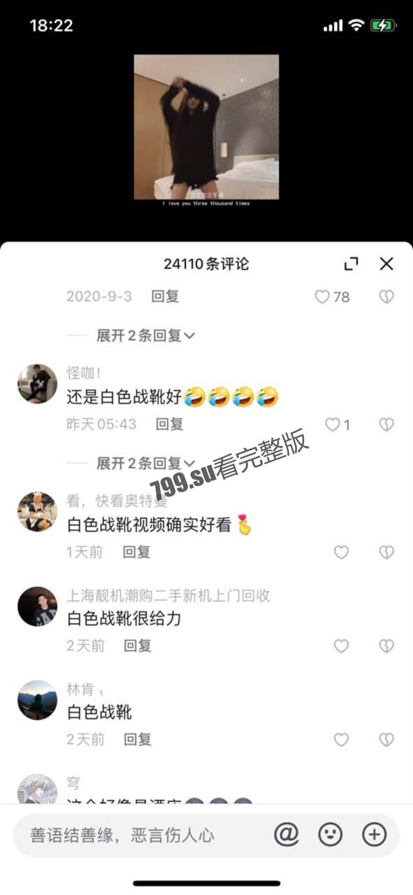 90 万粉丝抖音主播 胖乐（白色战靴）事件-4