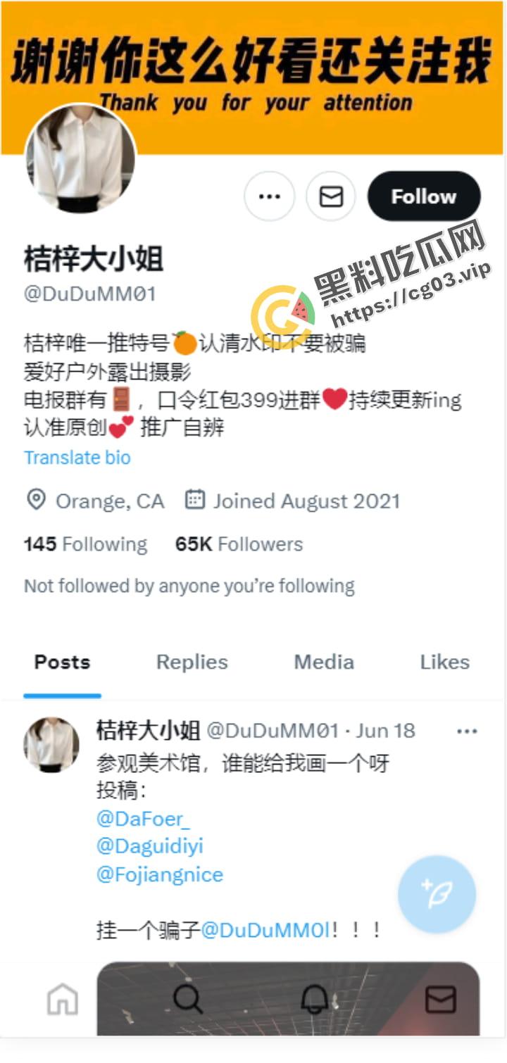 推特网黄【桔梓】露出界天花板! 女神专玩人前露出 地铁超市火车上公园 按摩院勾引秃头大爷 毫无底线 44V超大合集-1