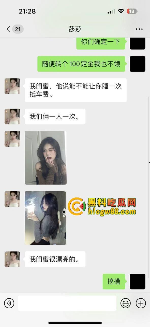 郑州顺风车翻车变顺风嫖,两美女没钱付车费,竟主动提出肉偿抵钱,司机当场带去酒店双飞爆操爽晕!-1