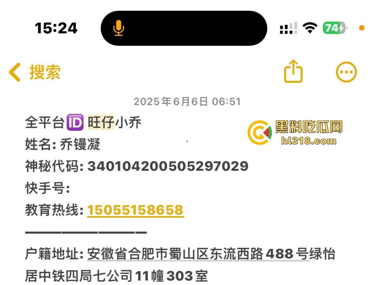 抖音2000万粉网红【旺仔小乔】前有不露脸演唱会被人吐槽,后有拖欠员工工资,上门骚扰威胁,这下想翻身都难!-1
