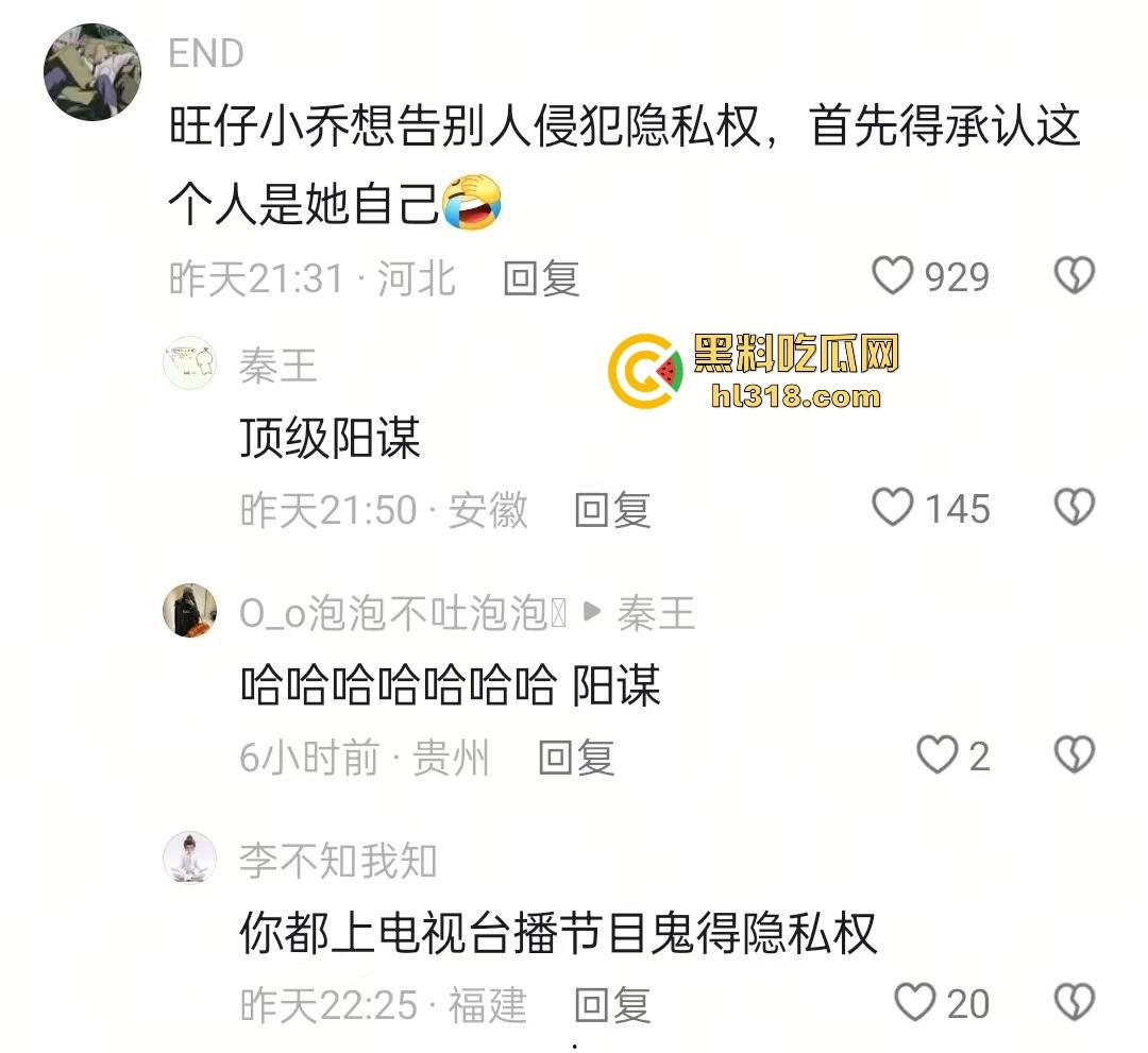 抖音2000万粉网红【旺仔小乔】前有不露脸演唱会被人吐槽,后有拖欠员工工资,上门骚扰威胁,这下想翻身都难!-4