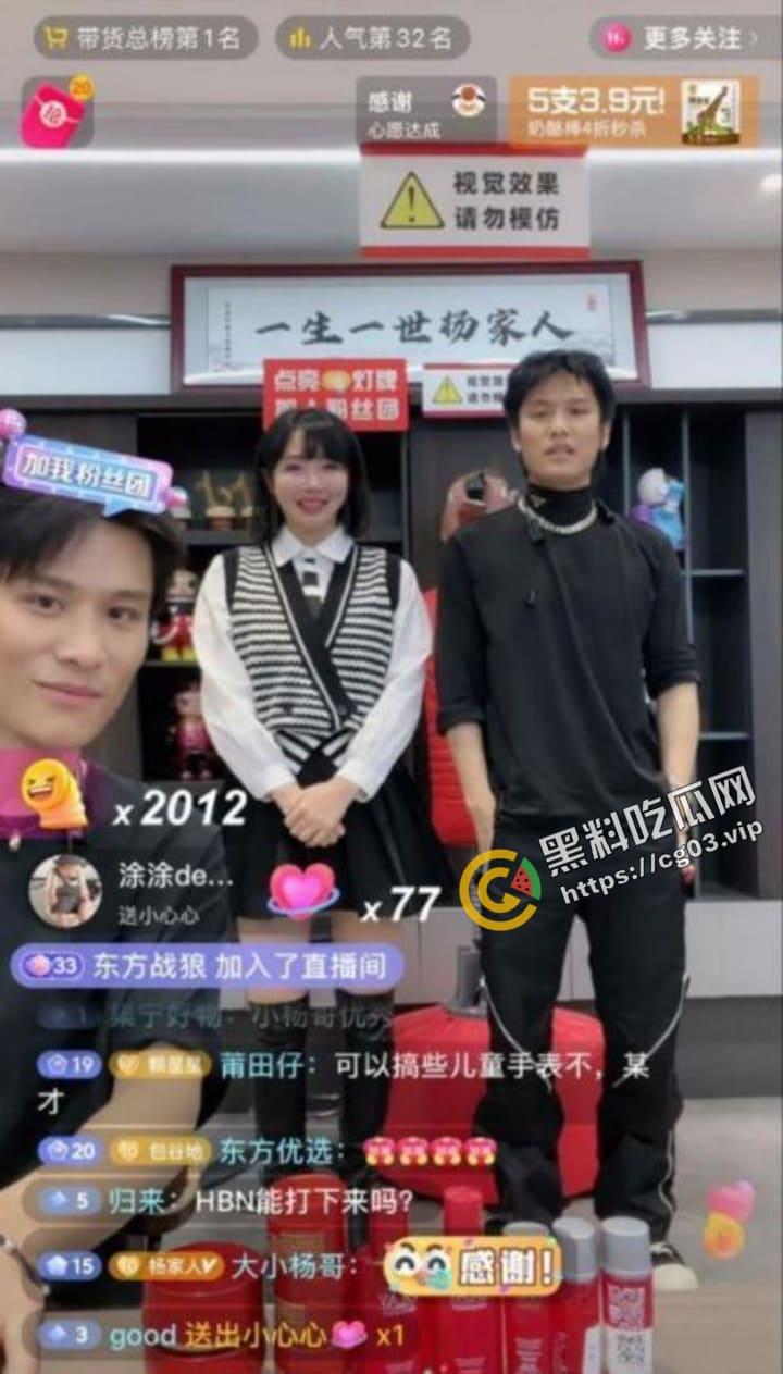 抖音疯狂小杨哥直播间OLAY品牌方派来的小姐是探花女主角!OLAY品牌方讲述与老公的故事 最后心甘情愿吞精!-5