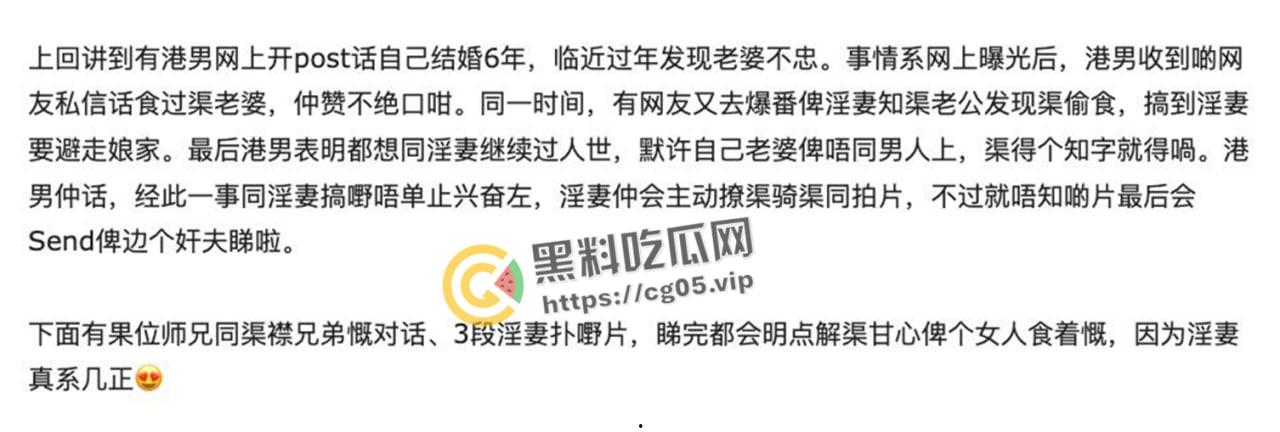 纯爱战士应声倒地!香港龟男结婚六年才发现老婆一直出去偷吃 而且还收到炮友发来的和自己老婆的视频 当然是选择原谅他啦 为了你 我可以变成绿帽奴-1