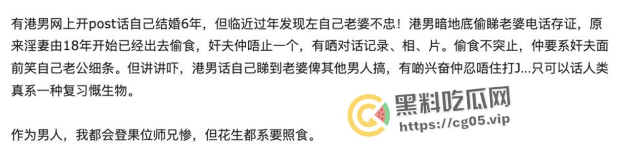 纯爱战士应声倒地!香港龟男结婚六年才发现老婆一直出去偷吃 而且还收到炮友发来的和自己老婆的视频 当然是选择原谅他啦 为了你 我可以变成绿帽奴-2