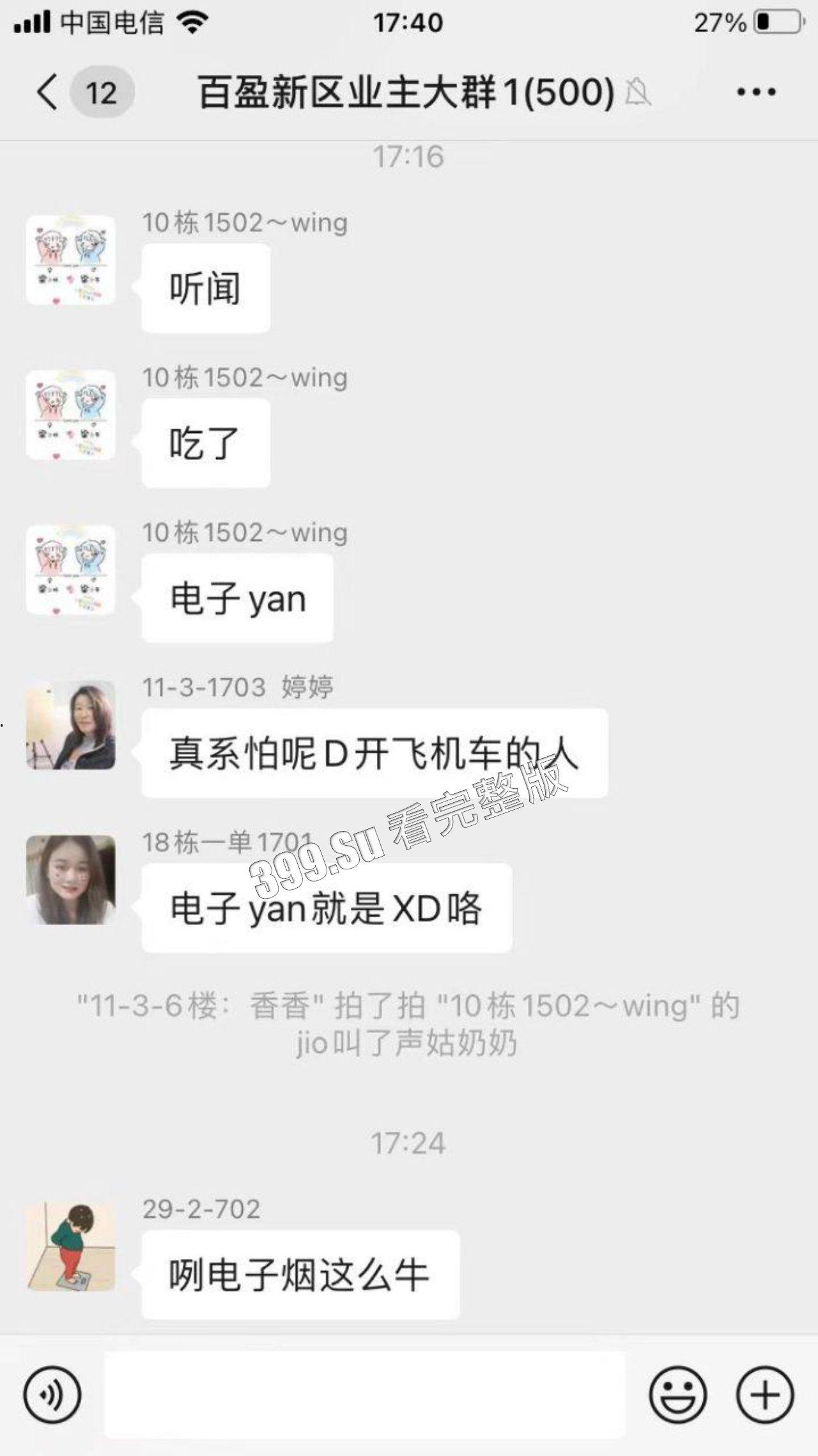 6.13 广东肇事  女司机吸食新型电子烟 （合成大麻素）撞死无辜大妈 被网友扒出身份信息-4