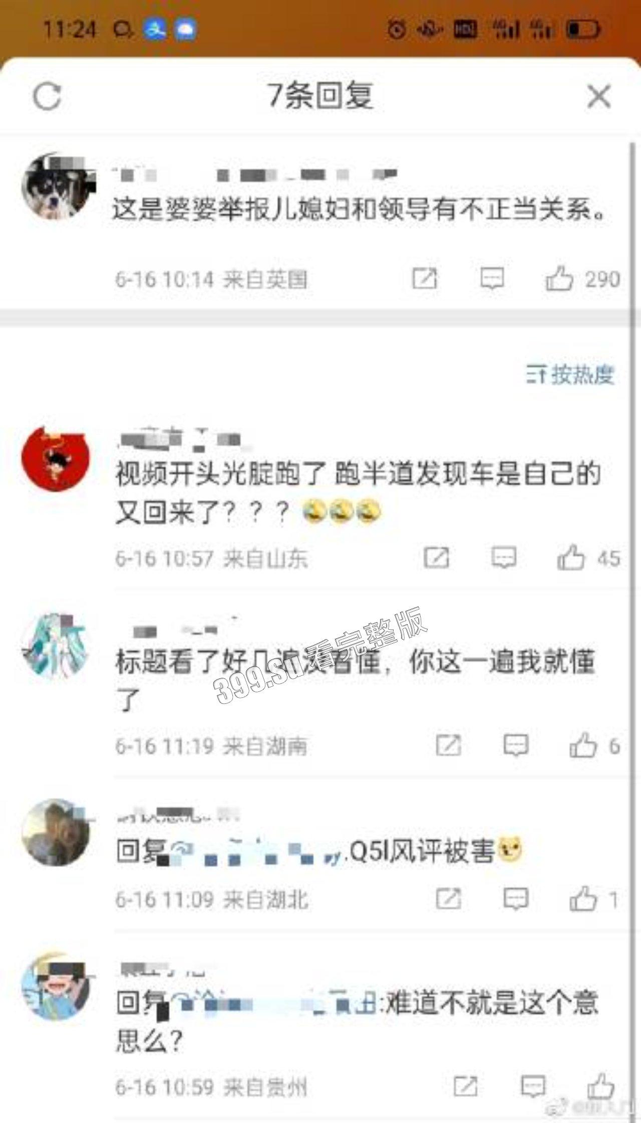 广东交通职业技术学院 卓处长深夜车震女下属 婆婆老公来抓奸!光着屁股到处跑 事后卓处长私发短信求放过-2