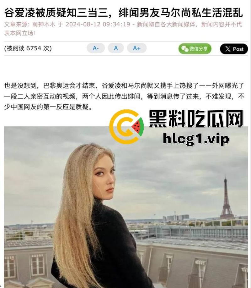 谷爱凌夜店激吻法国冠军马尔尚,恋情曝光撕破国内捞金嘴脸,马尔尚劈腿女友私生活混乱-5